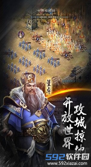 放置版三国游戏截图1
