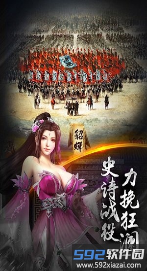 放置版三国游戏截图3