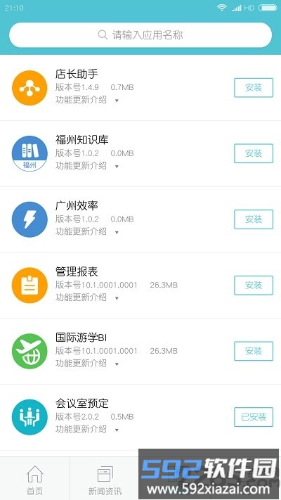 新东方云办公手机版截图2