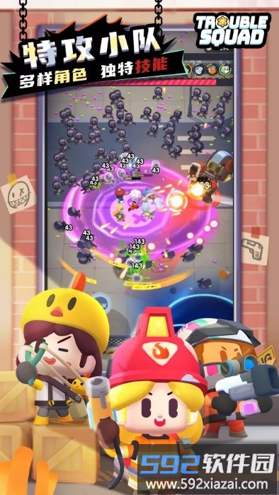 捣蛋小队游戏(trouble squad)截图4