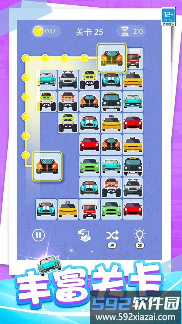 开心连一连截图1