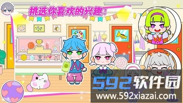 米可小镇手机版截图1