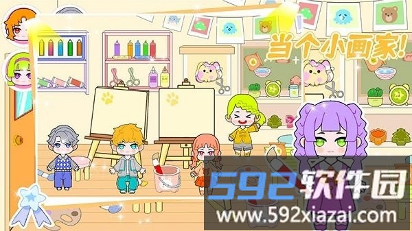 米可小镇手机版截图2