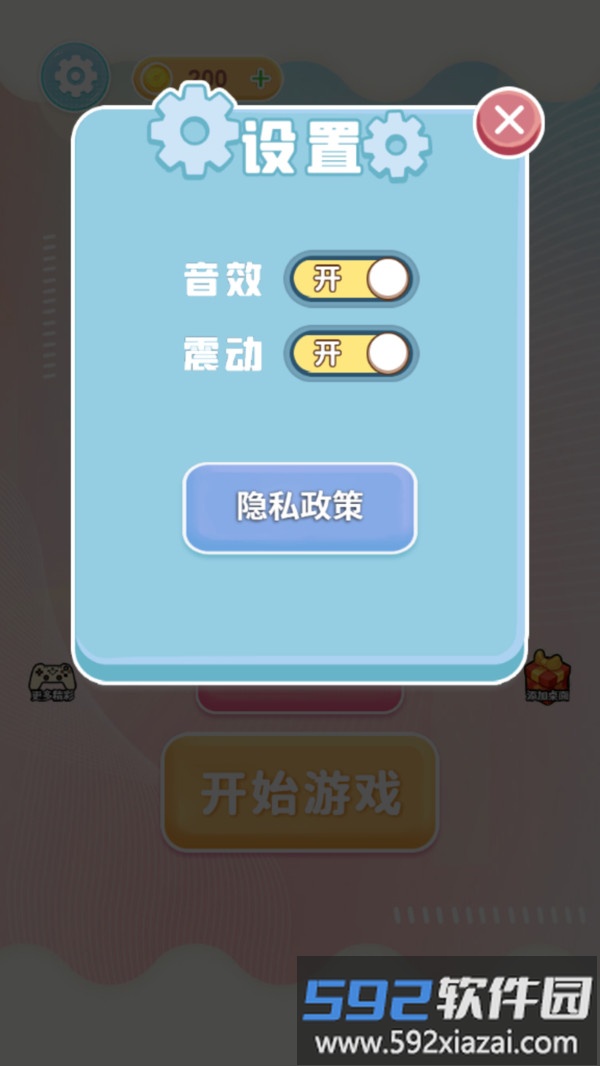 超级串烧截图1