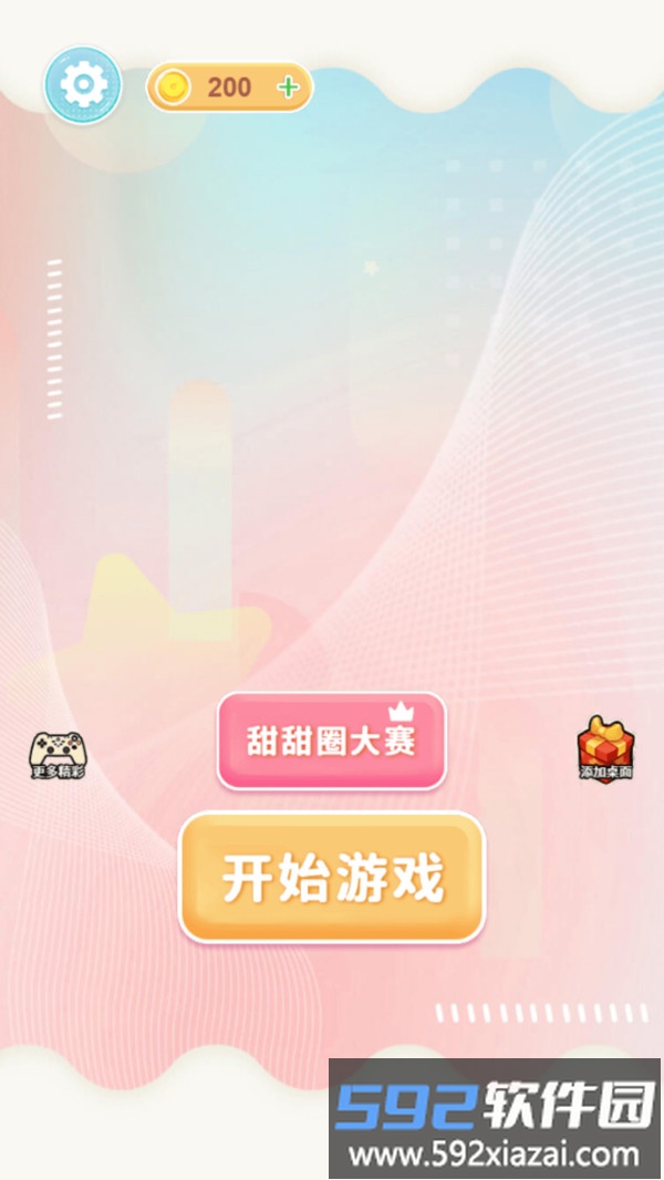 超级串烧截图3