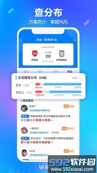 懂球派app(白鲸体育)截图2