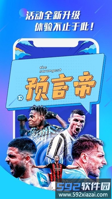 懂球派app(白鲸体育)截图3