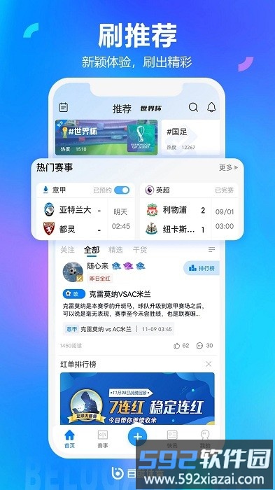 懂球派app(白鲸体育)截图4