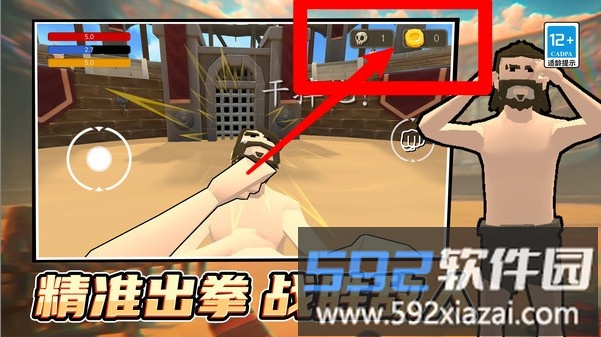 英雄极限格斗