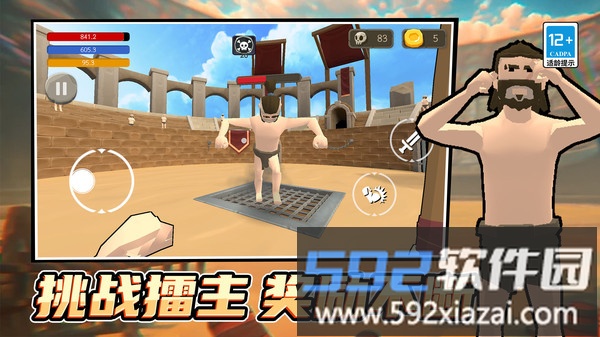 英雄极限格斗截图2