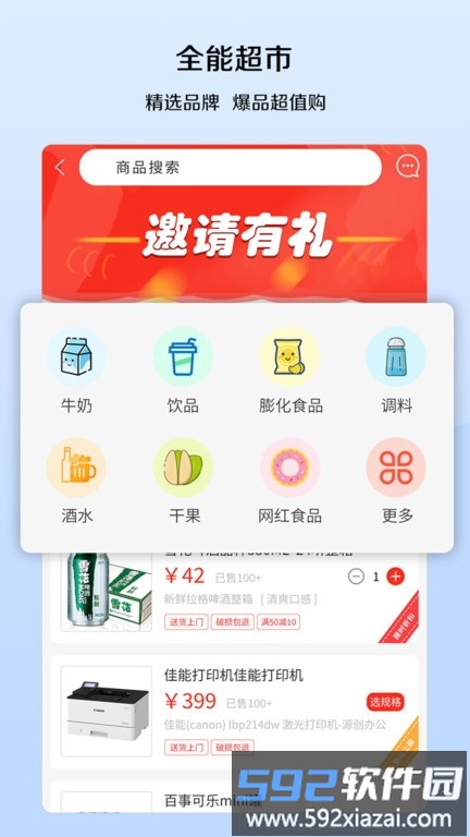 宅喜同城app截图2