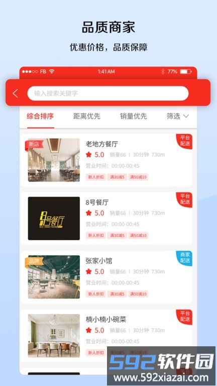 宅喜同城app截图3