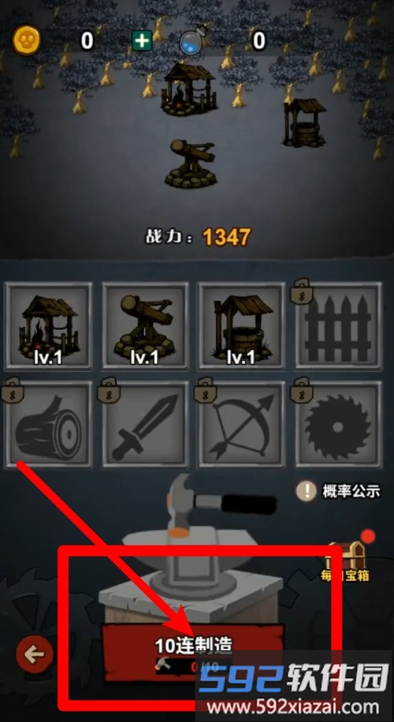 割草解压模拟器