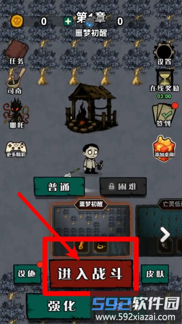 割草解压模拟器