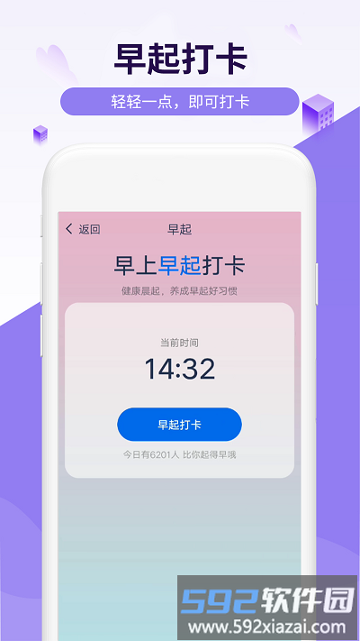 活力走路app截图2