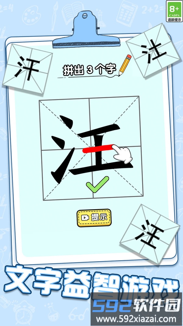 脑力加速度