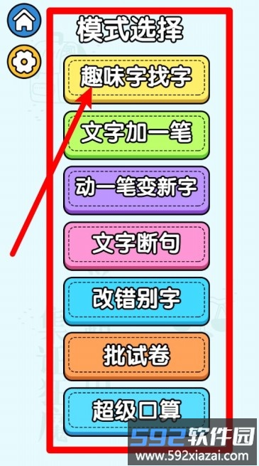 脑力加速度