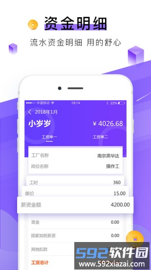 查薪宝app截图1
