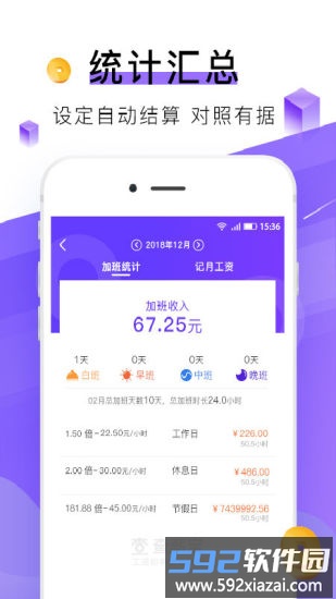 查薪宝app截图2