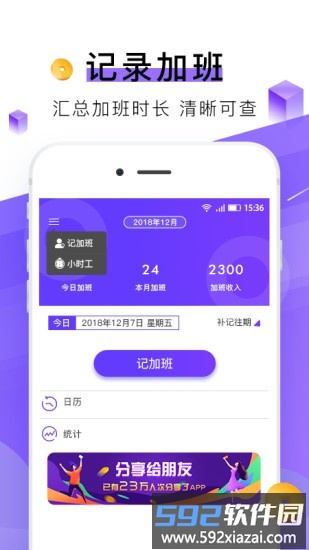 查薪宝app截图4