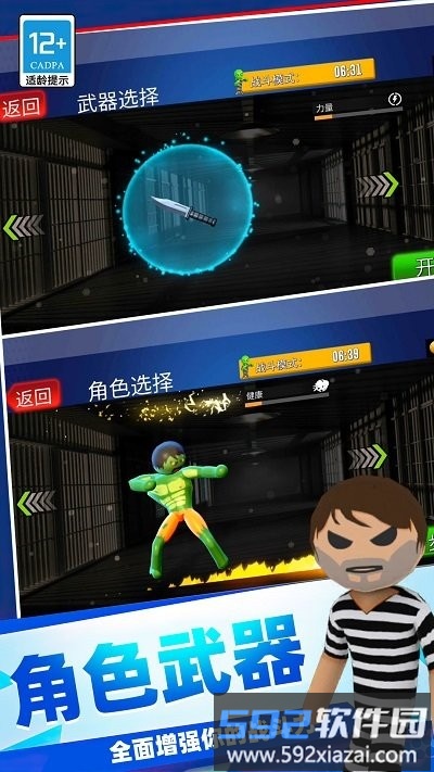 城市英雄冲突手机版截图1