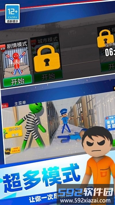 城市英雄冲突手机版截图3