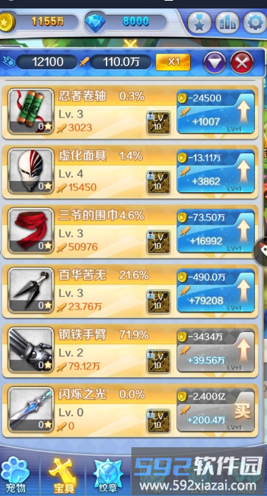 暴走少女公益服截图1