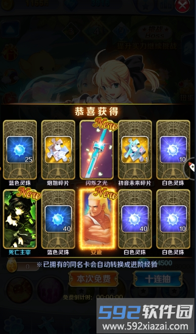 暴走少女公益服截图2