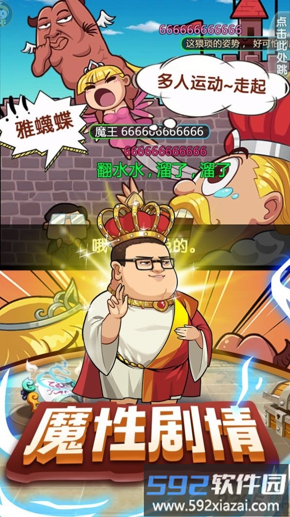 爆笑街机最新版截图3