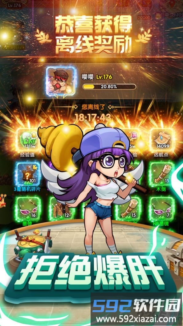 爆笑街机最新版截图4