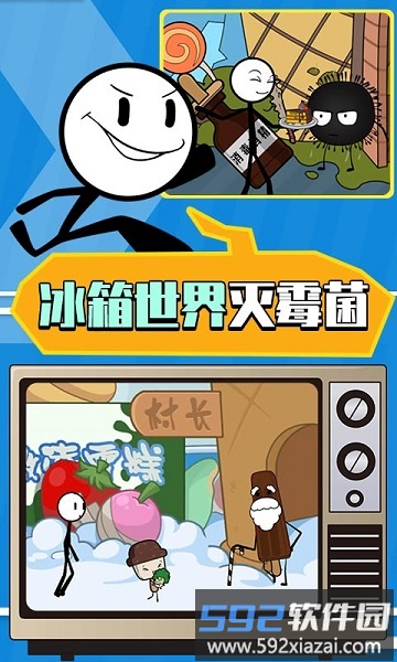 火柴人大逃亡第3季游戏截图1