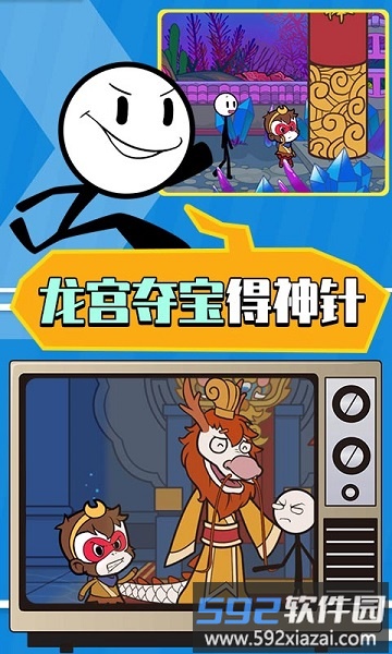 火柴人大逃亡第3季游戏截图2