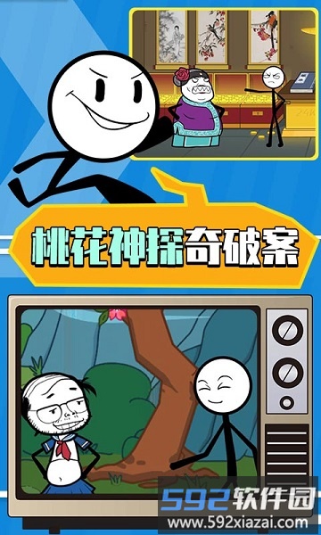 火柴人大逃亡第3季游戏截图3