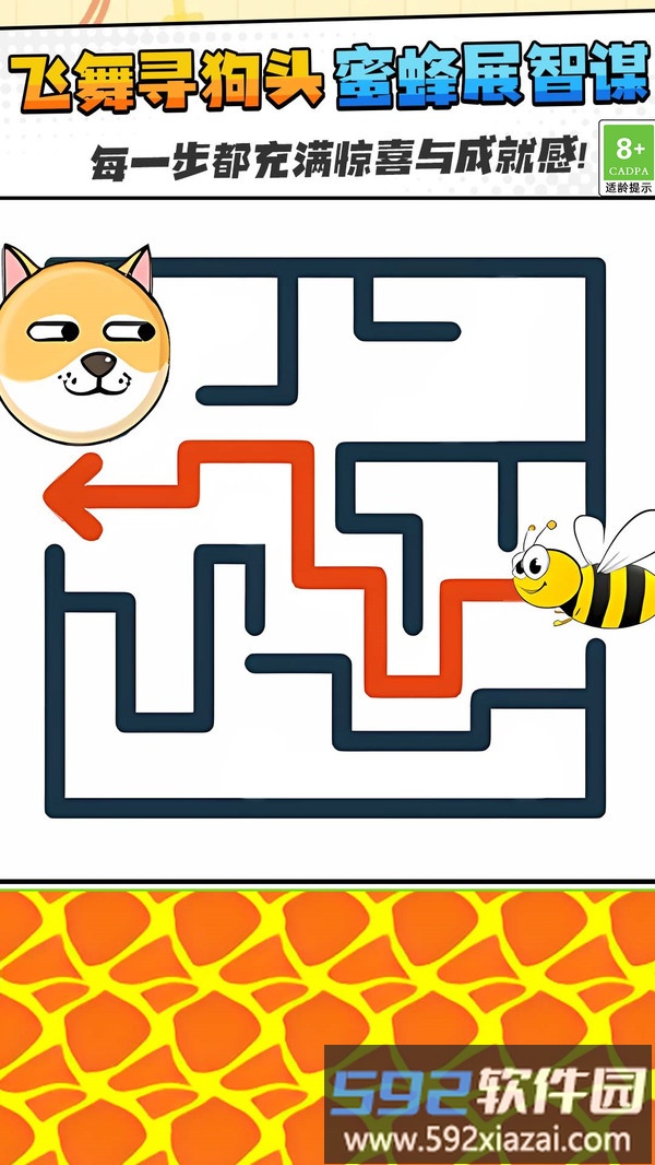 小小迷宫截图1