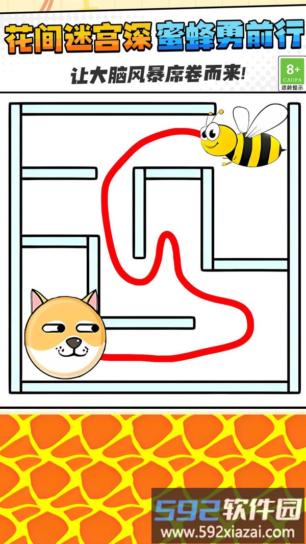 小小迷宫截图2