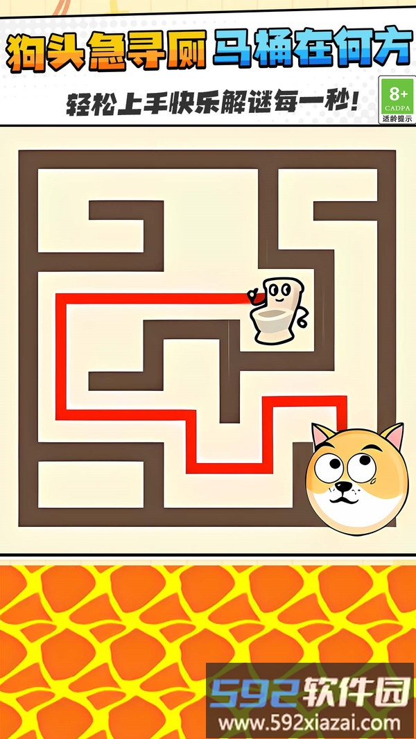 小小迷宫截图3
