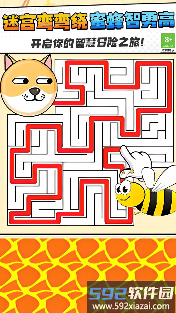 小小迷宫截图4