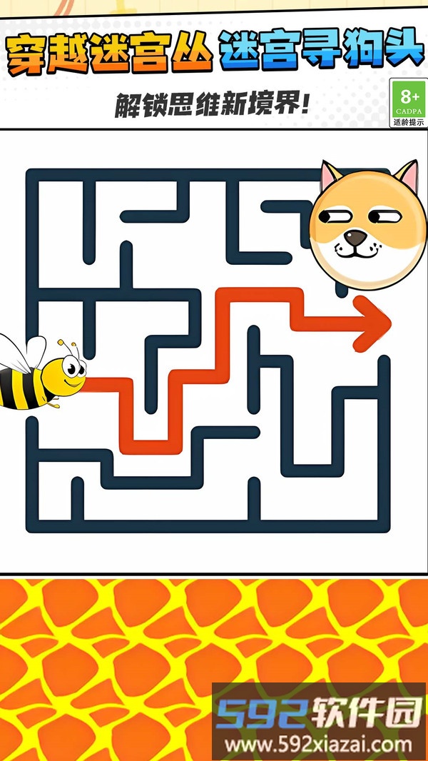 小小迷宫截图5