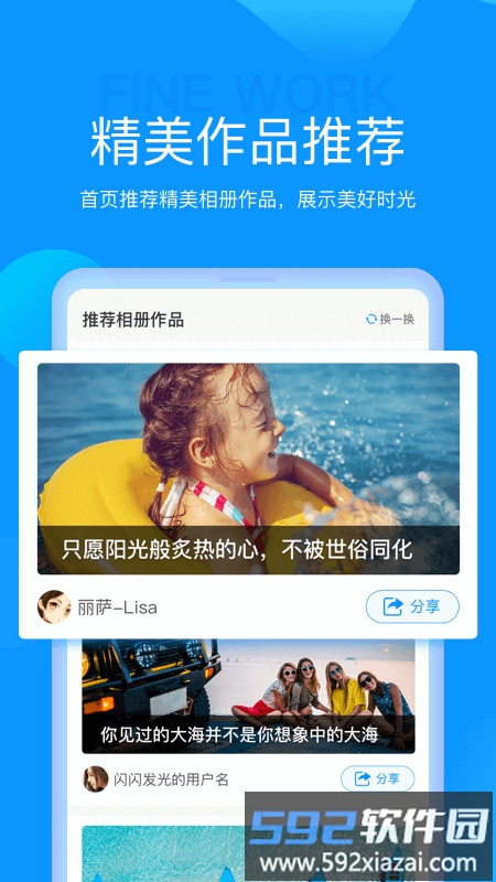 魔力相册官方版app截图1