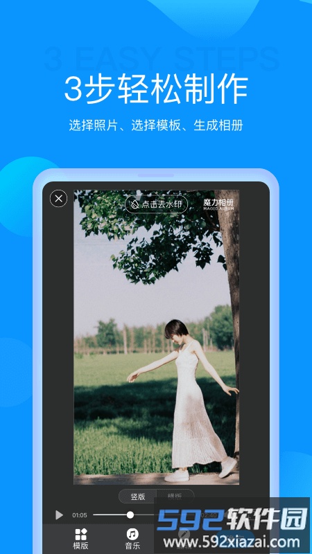 魔力相册官方版app截图2