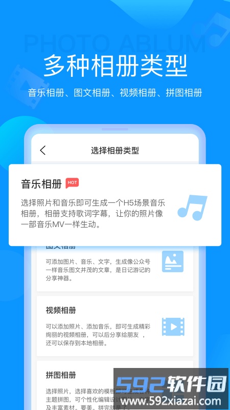 魔力相册官方版app截图4
