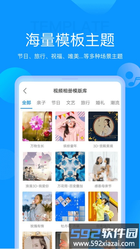 魔力相册官方版app截图5