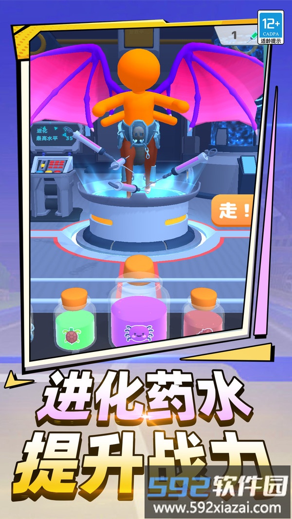 生物进化模拟截图5