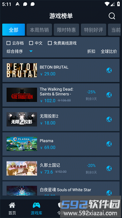 steamok助手系统app截图2