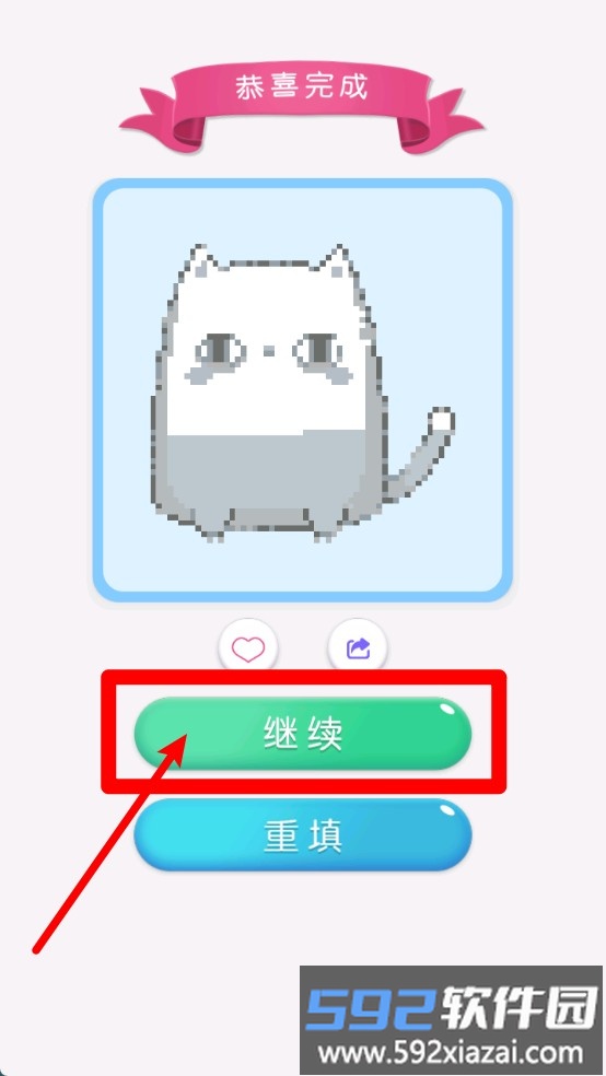 像素填色达人