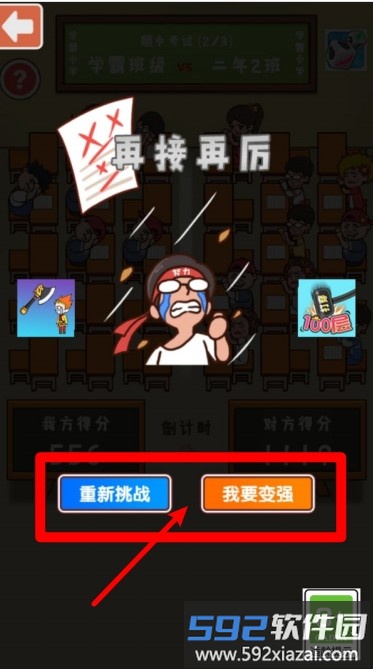 班级欢乐赛