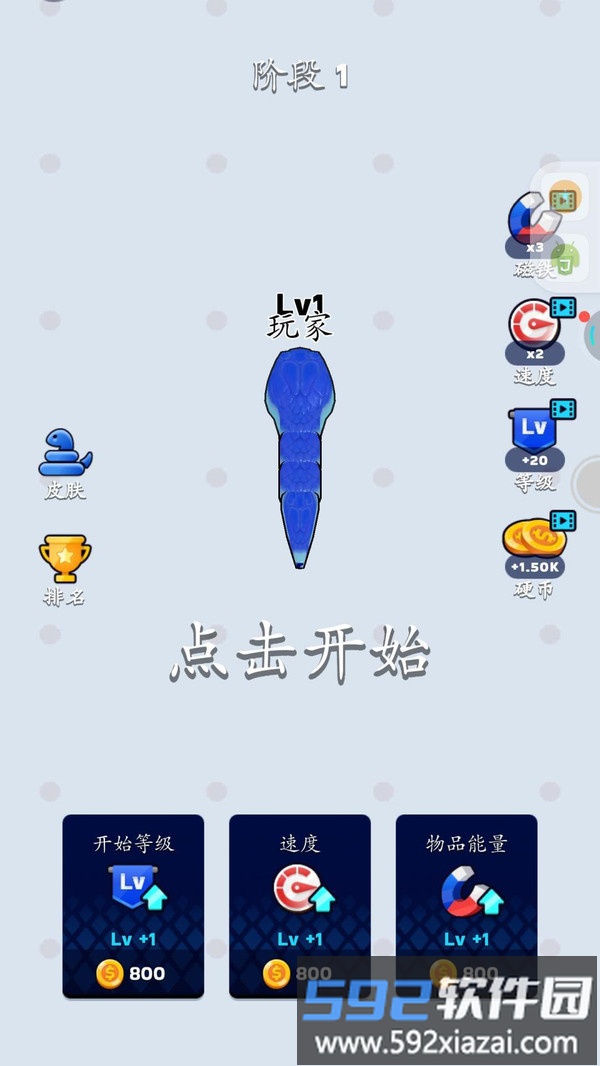 方块贪吃蛇截图3