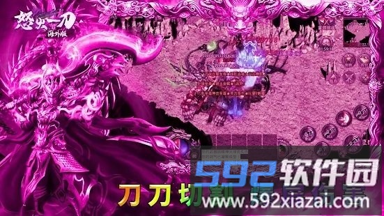 怒火一刀海外版游戏截图1