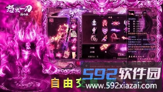 怒火一刀海外版游戏截图2