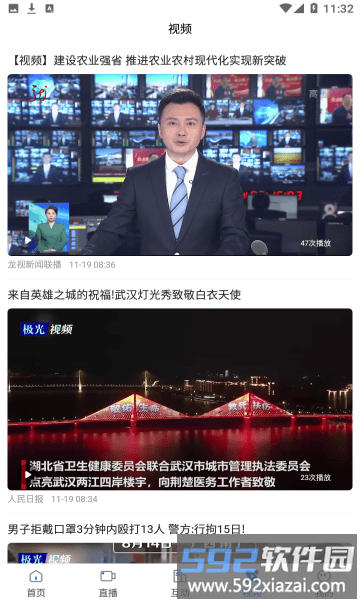 林都伊春app截图1